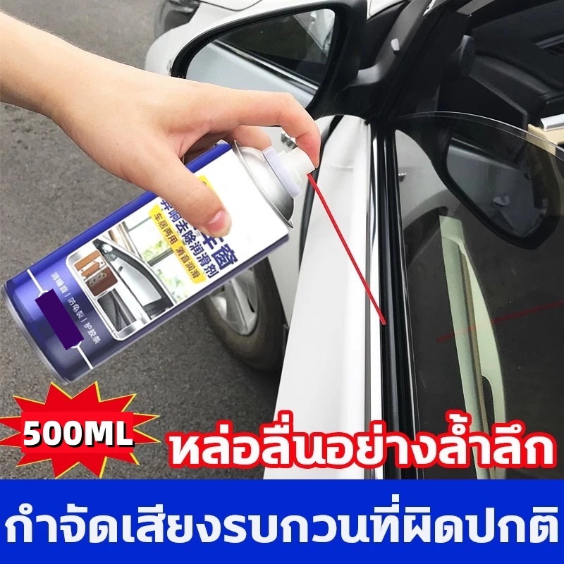 【Hito】620mlน้ํามันหล่อลื่นหน้าต่างพลังงาน/สเปรย์ป้องกันเสียงรบกวน/สเปรย์จาระบีหน้าต่างพาวเวอร์/น้ำมันหล่อลื่นกระจกรถยนต์ ราคา ถูกที่สุด ดีลบีเคเค แกลเลอรีภาพที่ 3