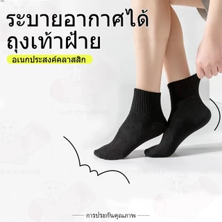 (12คู่) ถุงเท้าทำงาน สีดำ ฟรีไซส์ 1แพ็ค ถุงเท้าสีดำFREESIZE ถุงเท้าข้อกลางสีดำ