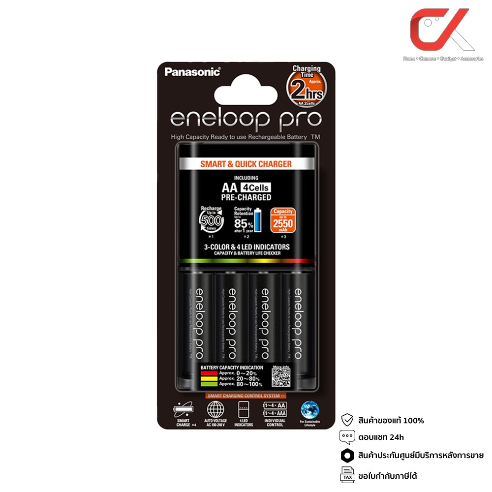 Panasonic Eneloop Quick Charger + Panasonic Eneloop Pro Rechargeable 2550mAh Ni-MH Battery AA 1.2V 4
