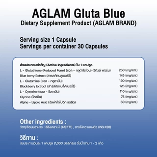 AGLAM [ เซ็ตคู่ 3 สี ] - Gluta Blue + Astra Q10 + Collcera กลูต้าบลู แอสตร้าคิวเท็น คอลเซร่า บรรจุ 30 แคปซูล