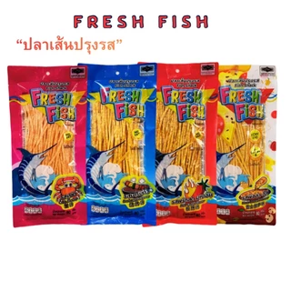 [ยกลัง 50 ห่อ]ปลาเส้น เฟรช ฟิช ขนาด 80 G มีให้เลือก 4 รสชาติ