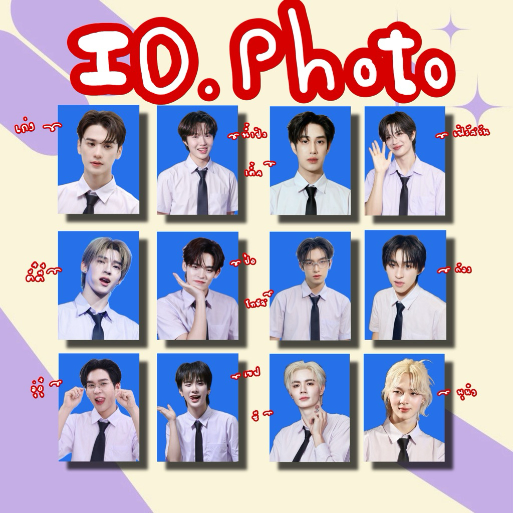รูปติดบัตร รูปชุดนักเรียน ป๋อตี๋ตี๋ อู่อู๋เซฟ เก่งน้ำปิง โทมัสก้อง ซีนุนิว เติ้ลเฟิร์สวัน ver.2