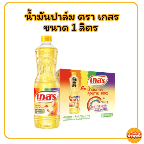 *ยกลัง* ตะกร้ารวมน้ำมันยกลัง ขนาด 1 ลิตร 12 ขวด thumbnail 6
