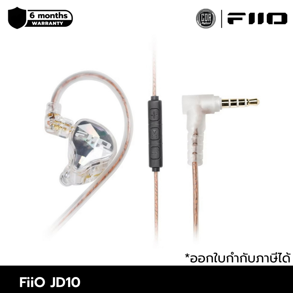 FiiO JD10 หูฟัง IEMs ไดรเวอร์ Dynamic สุดคุ้ม สำหรับเล่นเกม | ประกันศูนย์ไทย 6 เดือน