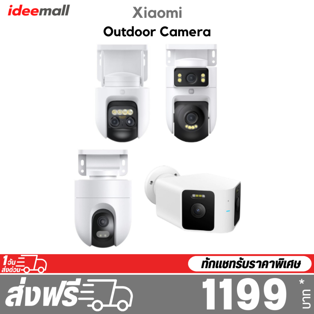 Xiaomi Outdoor Camera CW700S / CW500 Dual /CW400 / AW100 Dual ศูนย์ไทย รับประกัน 1 ปี