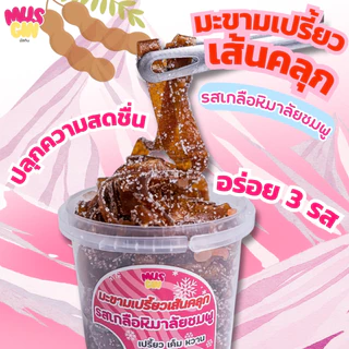 MUSGIN มะขามเปรี้ยวเส้นคลุก รสเกลือหิมาลัยชมพู ขนาด 100 กรัม