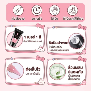 [พร้อมส่ง] AS โพลีเจล ต่อเล็บ 15ml 💅 Poly Gel เจลต่อเล็บ เกลี่ยง่าย เนื้อนิ่ม ไม่ร้อนหน้าเล็บ