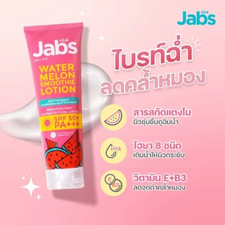 (แบบซอง) Jabs แจ๊บส์ กันแดด บอดี้โลชั่น ปกป้องผิว SPF50+ PA+++ / กันแดดโทนอัพ