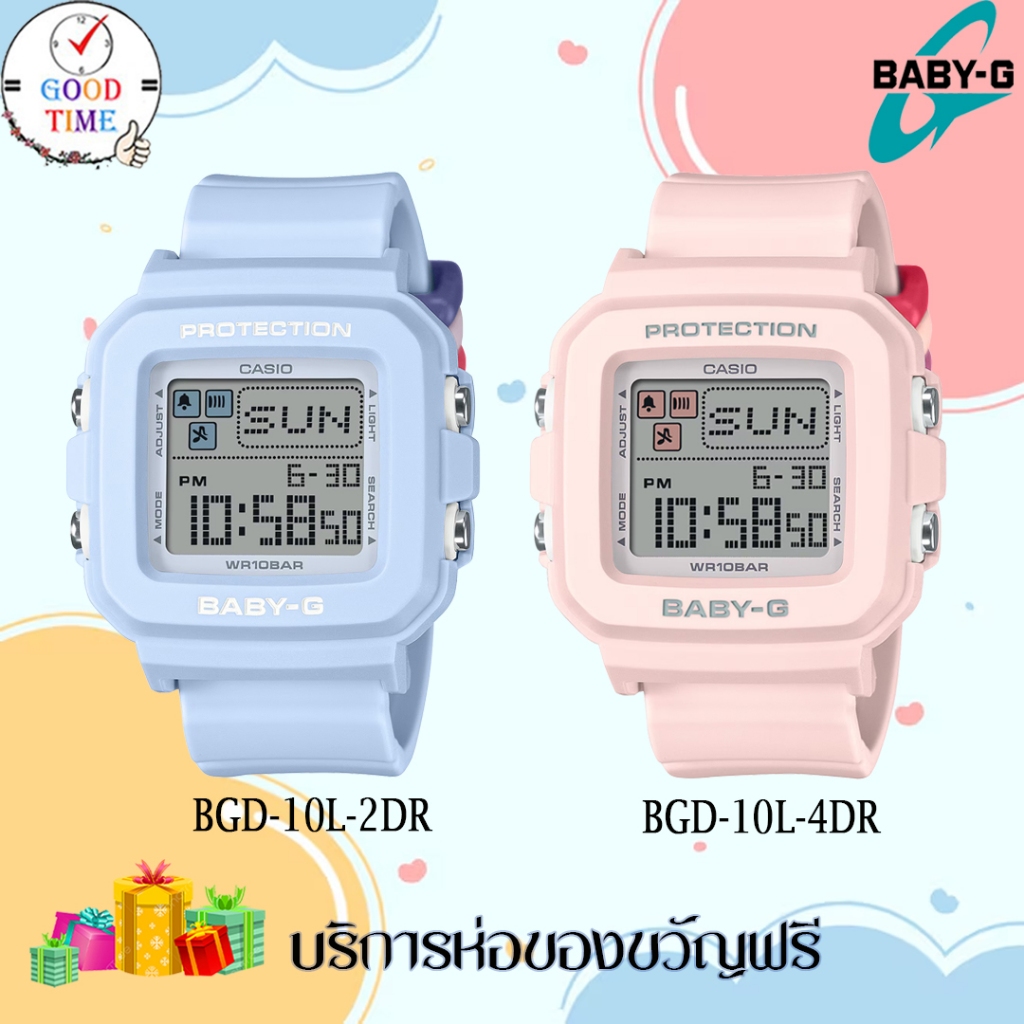Casio Baby-G แท้ นาฬิกาข้อมือหญิง รุ่น BGD-10L-2DR,BGD-10L-4DR(สินค้าใหม่ ของแท้ มีรับประกัน CMG)