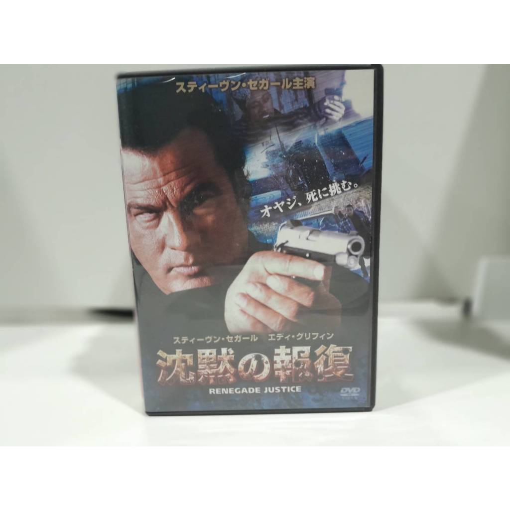 1   DVD  MUSIC ซีดีเพลงสากล   Urban Justice Renegade Justice   (N11J53)