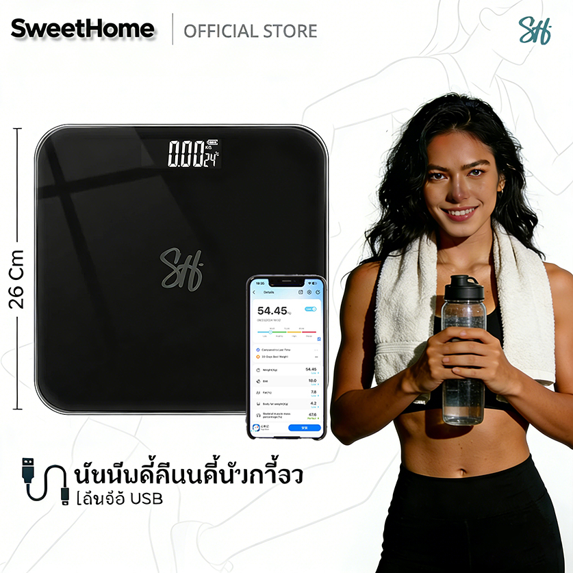 SweetHome เครื่องชั่งน้ำหนัก วัดไขมัน 180kg BMI เชื่อมต่อแอพ ชาร์จ USB หน้าปัดกระจกนิ ตาชั่ง เครื่องชั่ง Weight Scale