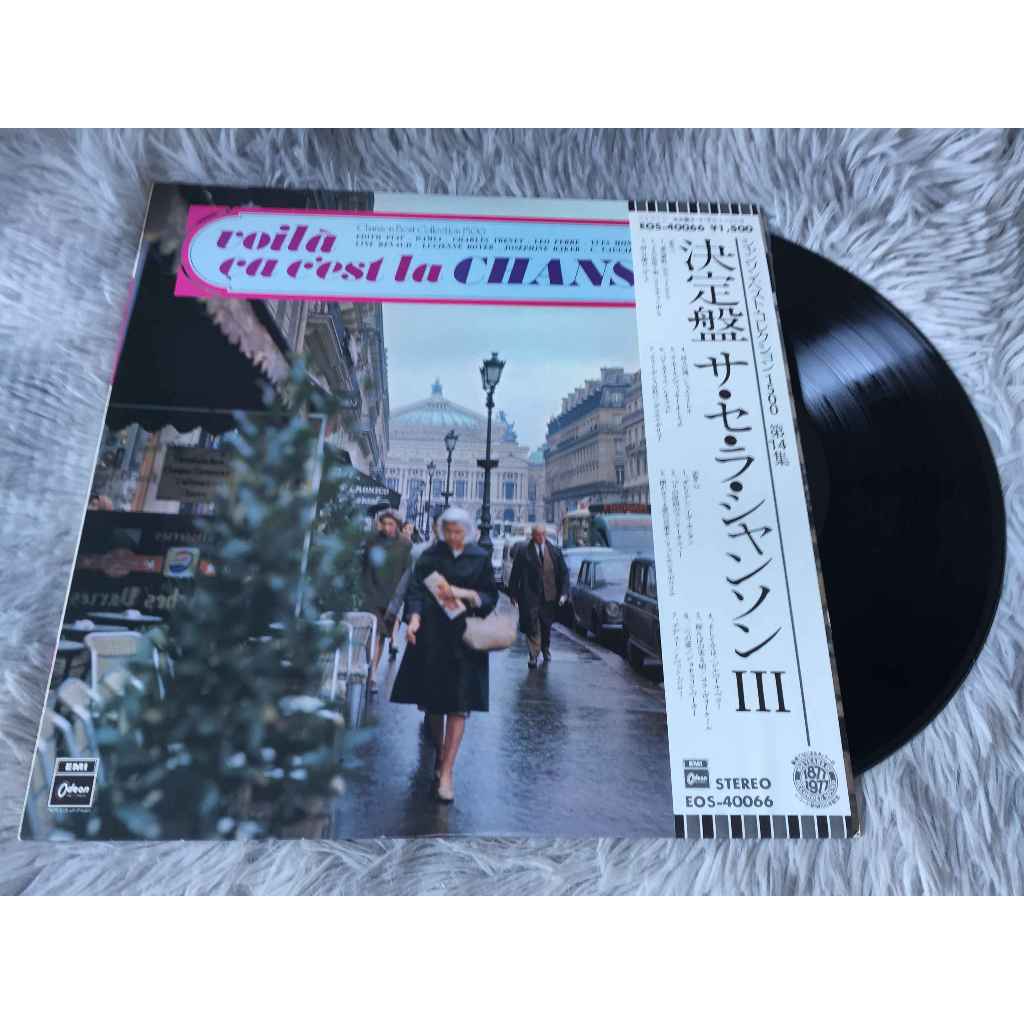 Voila ca c'est la CHANS ขนาด 12 นิ้ว LP G134