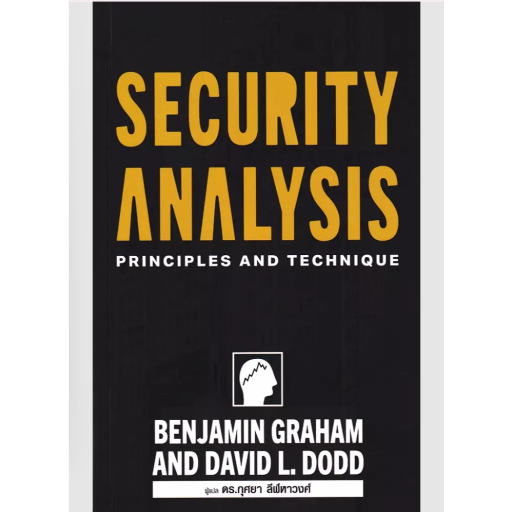 (SE-ED พระราม 2 )Security Analysis ภาคภาษาไทย