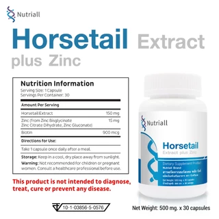 [แพ็ค 3 ขวด] ฮอร์สเทล พลัส ซิงค์ นิวทริออล Horsetail Extract plus Zinc Nutriall สารสกัดจากหญ้าหางม้า ฮอร์สเทลพลัส ซิงค์