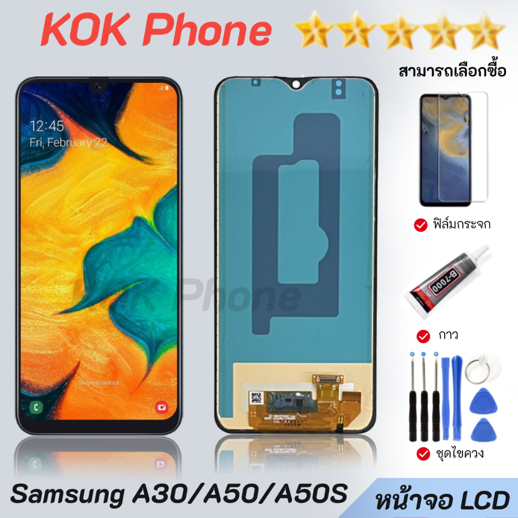 หน้าจอ samsung A30/A50/A50S  จอชุด จอ+ทัช จอsamsung  LCD Display Touch