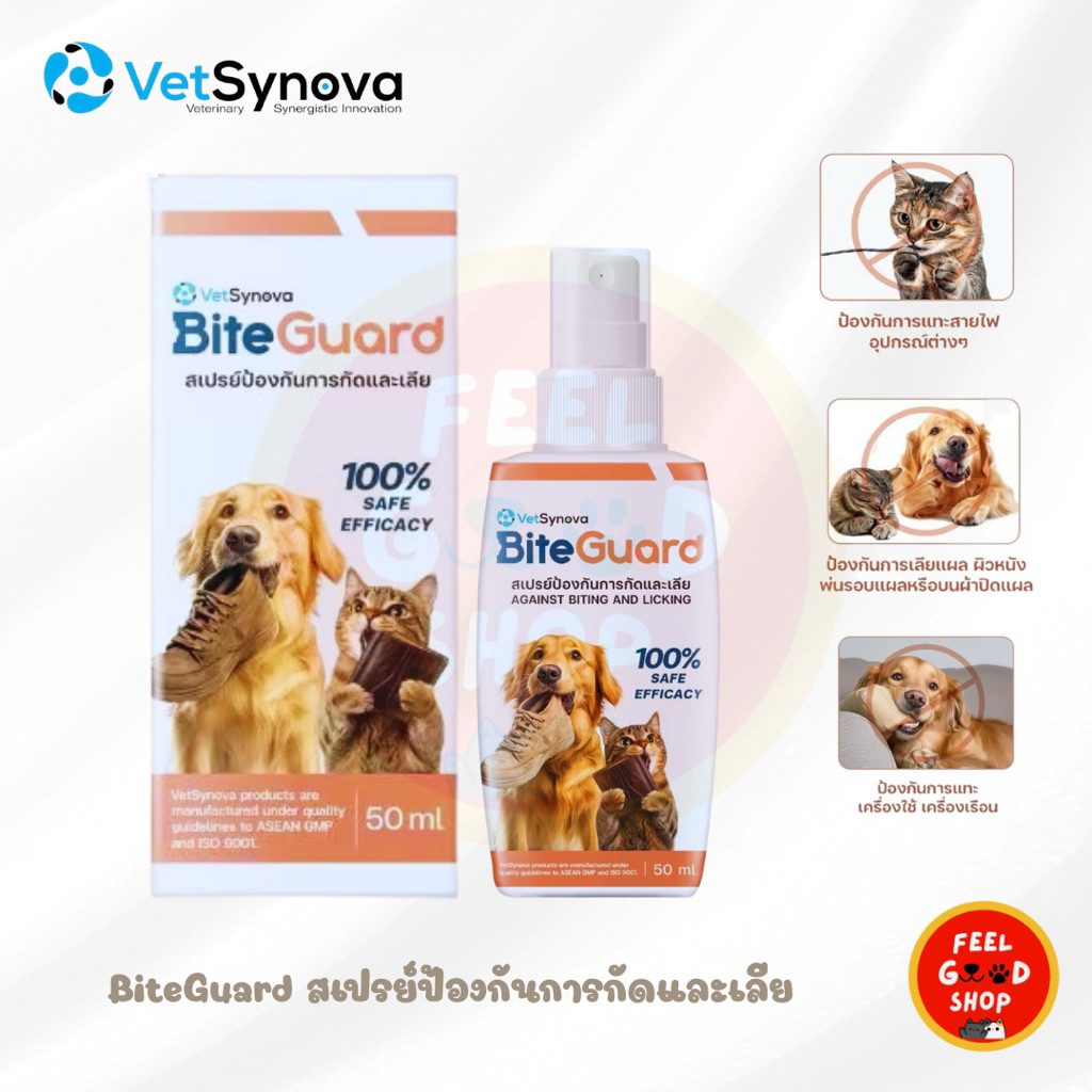 Bite Guard (ขนาด 50ml) ไบท์การ์ด สเปรย์ป้องกันการกัดและเลียแทะของสัตว์เลี้ยง