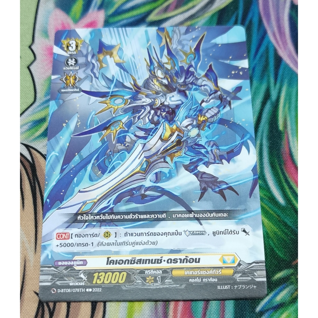 D-BT08/078THการ์ดไม่​ฟอย​การ์ด​ภาษา​ไทย​