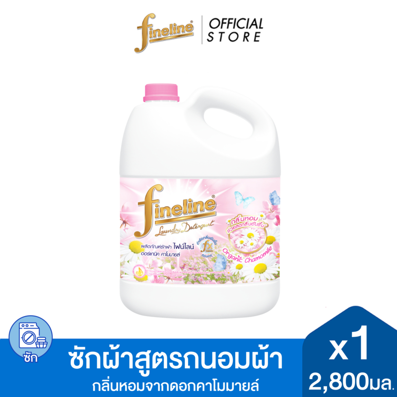 Fineline ไฟน์ไลน์ ผลิตภัณฑ์ซักผ้าถนอมผ้า ออร์แกนิค คาโมมายล์ 2,800 มล. สีชมพู