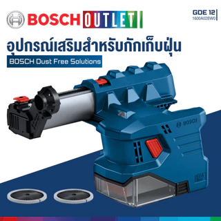 BOSCH GDE 12 อุปกรณ์เสริมสำหรับกักเก็บฝุ่น ใช้กับสว่านโรตารี่ไร้สาย GBH 185 LI ขนาดเจาะ 4 - 16 มม.