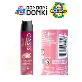 [โอเอซิส สเปรย์น้ำหอมปรับอากาศ] OASIS NATURAL AIR FRESHENER
