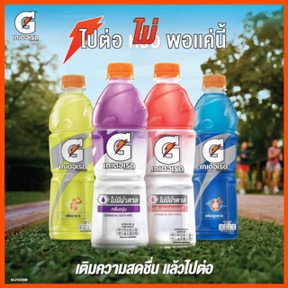 [จัดส่งทั่วประเทศ] [แพ็ก12] เกเตอเรด กลิ่นมะนาว เครื่องดื่มเกลือแร่ ขวด 500มล. Gatorade Lemon
