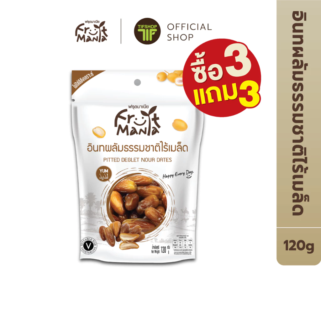 [ซื้อ3แถม3] FruitMania ฟรุตมาเนีย อินทผลัม ธรรมชาติไร้เมล็ด 120 กรัม Pitted Deglet Nour Dates อินทผาลัม ผลไม้อบแห้ง