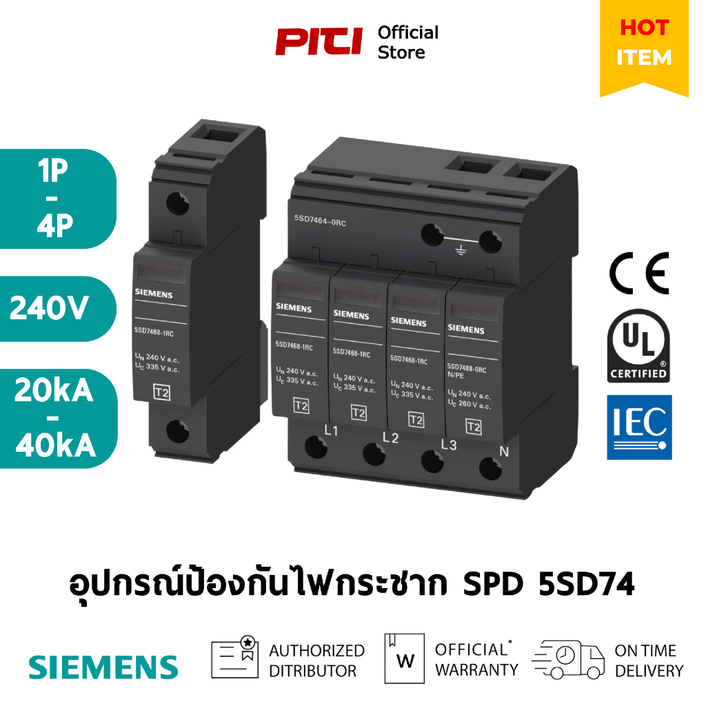 SIEMENS อุปกรณ์ป้องกันไฟกระชาก 5SD74 1P+N - 3P+N 1P - 4P 240V 20-40kA SPD Surge Protective Device