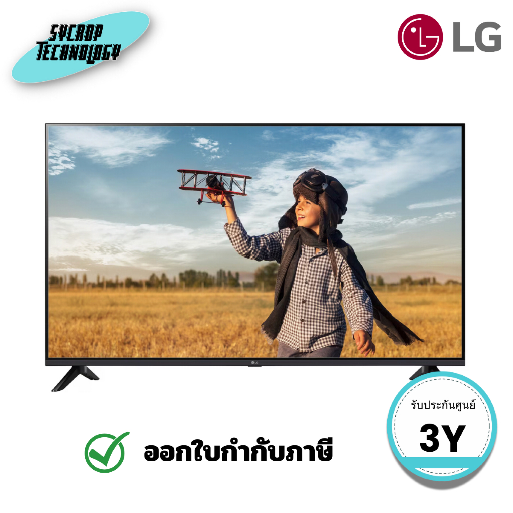 LG Hotel TV รุ่น UA731C (ASIA) ขนาด 43 / 50 / 55 / 65 / 75 / 86 นิ้ว Commercial TV Display