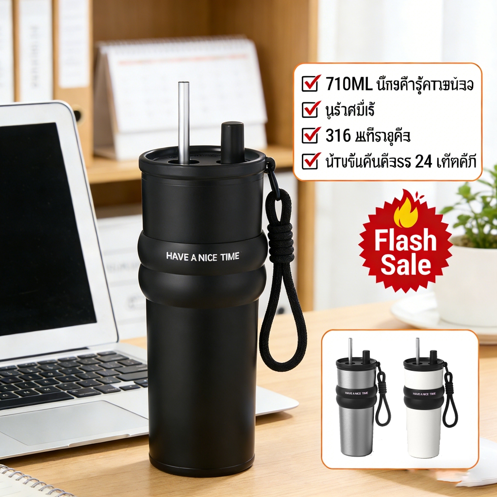 แก้วเก็บความเย็น 710ML สแตนเลส 316/เซรามิก BPA Free รักษาอุณหภูมิ 24 ชั่วโมง สำนักงาน นอกบ้าน