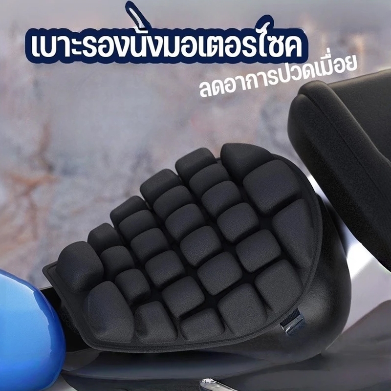 MOTUS 🚕เบาะรองนั่งมอเตอร์ไซค์ ลดอาการปวดเมื่อย สำหรับมอเตอร์ไซค์ นั่งสบาย เบาะบิ๊กไบค์ 3D HALLE MOTORCYCLE SEAT