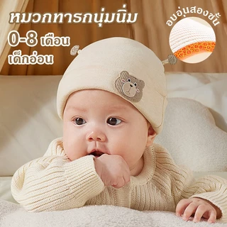 หมวกเด็กแรกเกิด หมวกถักสำหรับทารกแรกเกิด สำหรับเด็ก0-8เดือน เนื้อผ้าให้ความอบอุ่น นุ่ม และยืดหยุ่น