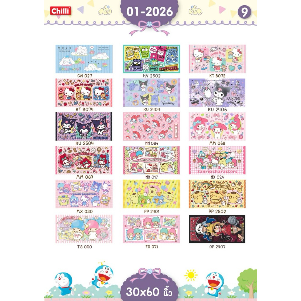 ผ้าขนหนู   ลิขสิทธิ์แท้ 30×60นิ้ว ไซส์XL ผ้าเช็ดตัว ผื่นใหญ่ ลายการ์ตูน     /     /