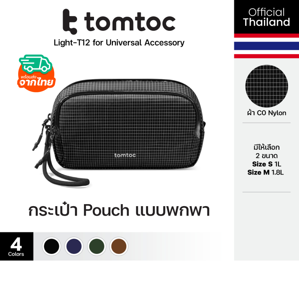 Tomtoc Light-T12 Electronic Accessory Pouch Pro กระเป๋าใส่อุปกรณ์เสริม ไซส์ S/M ความจุ 1L / 1.8L
