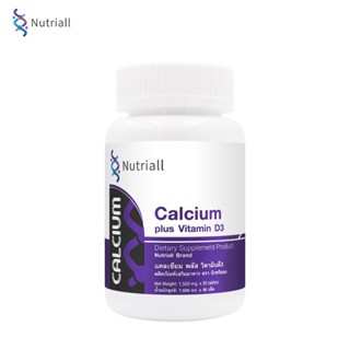 [1 ขวด] แคลเซียม พลัส วิตามินดี3 นิวทริออล Calcium plus Vita…