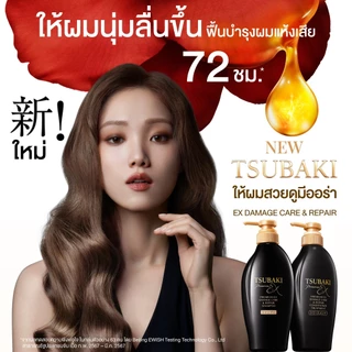 ถูก/แท้/มีไลฟ์ แชมพู Tsubaki Premium Shampoo ซึบากิ ยาสระผม แชมพูสระผม บำรุงผม ผมนุ่มลื่น ผมสวย เงางาม จัดทรงง่าย