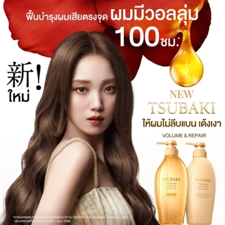 ถูก/แท้/มีไลฟ์ แชมพู Tsubaki Premium Shampoo ซึบากิ ยาสระผม แชมพูสระผม บำรุงผม ผมนุ่มลื่น ผมสวย เงางาม จัดทรงง่าย