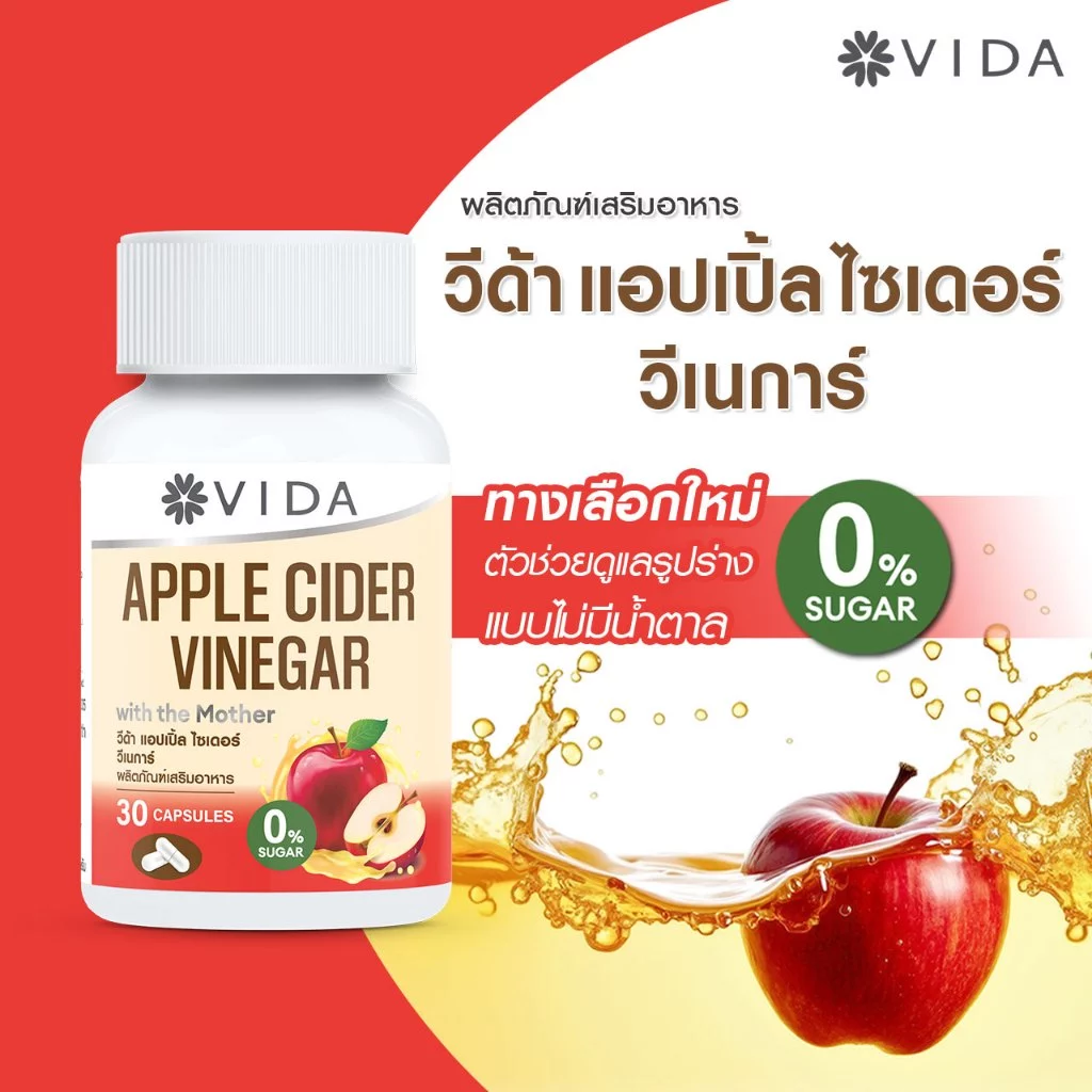 Vida Apple Cider Vinegar with the Mother 30 แคปซูล thumbnail 5
