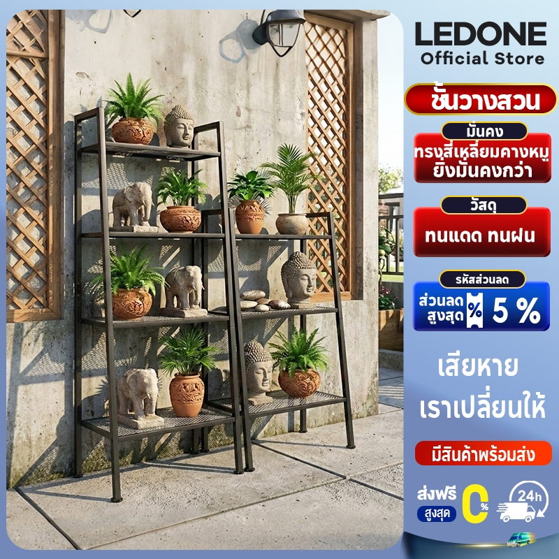LD ชั้นวางสวน150cmชั้นวางของ สแตนเลสเค 3/4/5 ชั้น ชั้นอเนกประสงค์น ทรงกว้างมั่นคง ทนลมแรง รับน้ำหนักได้150kg