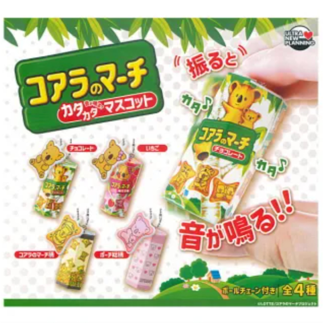 🌟พร้อมส่ง🌟 กาชาปอง Koala's March Katakata Mascot