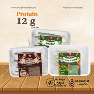 Giveboxs บิสกิตเคลือบช็อกโกแลตเข้มข้น กรุบกรอบ(สูตรดาร์กเข้ม…