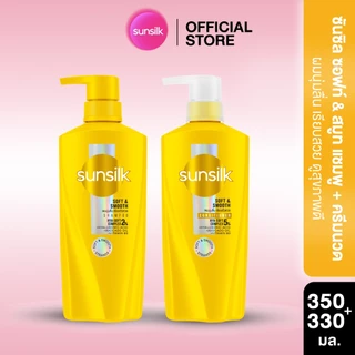 [ซื้อ1แถม1] ซันซิล แชมพู+คอนดิชันเนอร์ 350มล+330มล