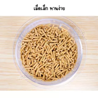 อาหารชูก้าร์ไกรเดอร์ กระรอก อาหารเม็ดเสริมโปรตีน ลดกลิ่นขับถ่าย chibi อาหารสัตว์เล็ก