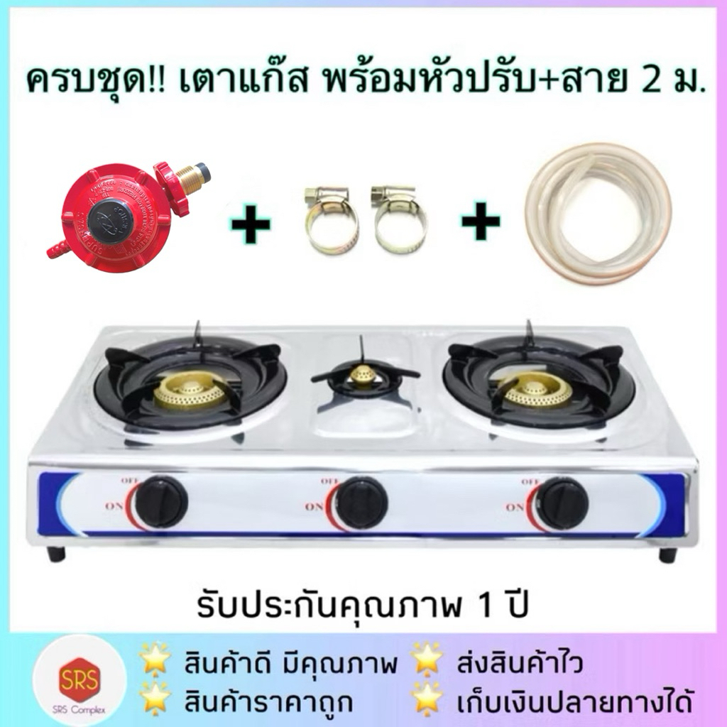 💥ส่งฟรี!!💥ครบชุด!! KASHIWA รุ่น K-3001 เตาแก๊สหัวคู่+เตาย่าง พร้อมหัวปรับ+สาย 2 ม.