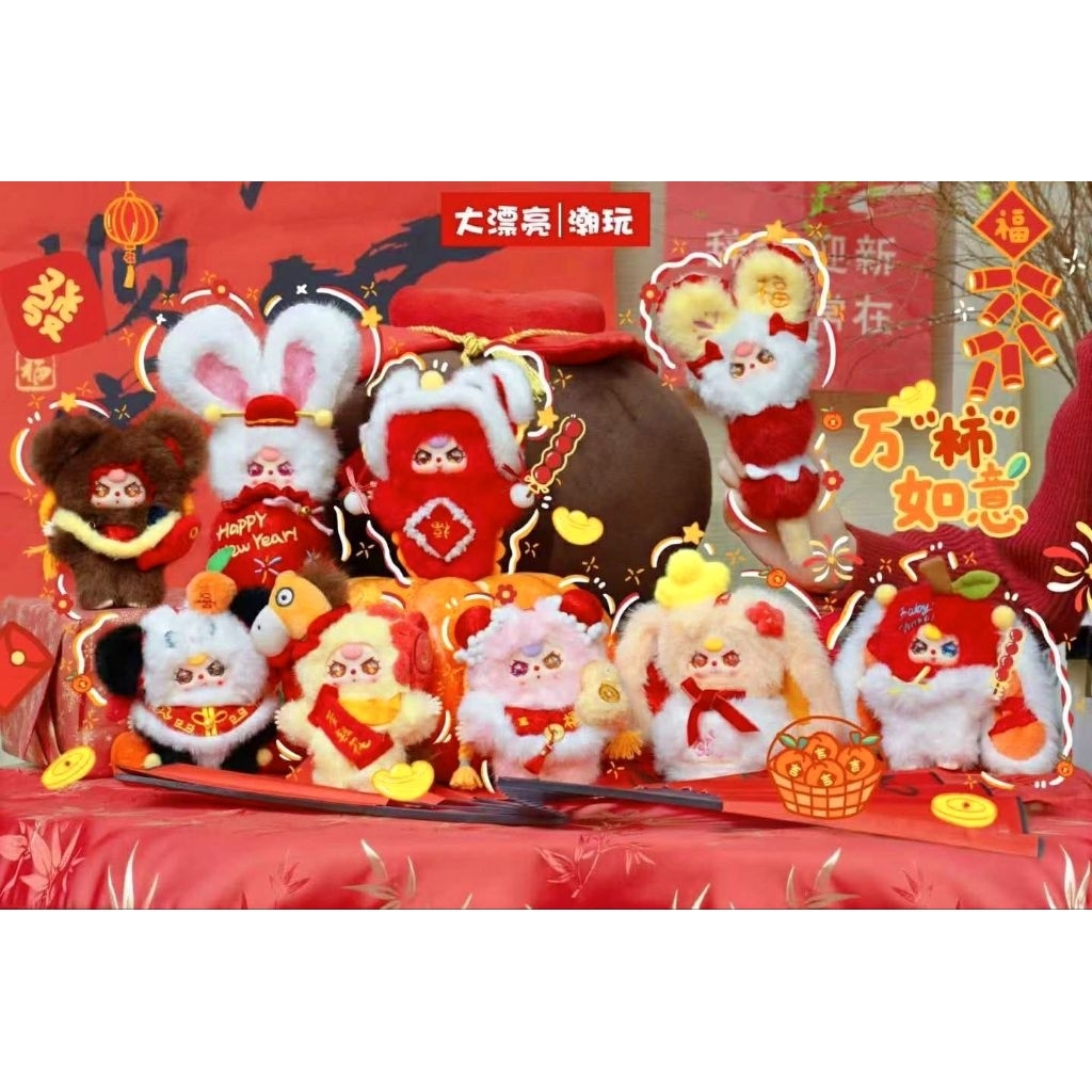 BBT คอลตรุษจีน 100% V.2 (แบบเช็คตัว)