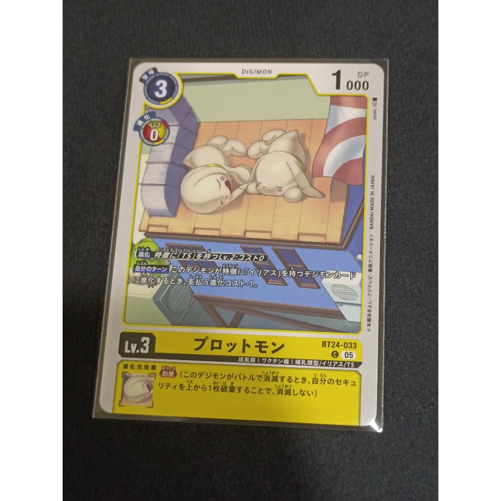 Salamon BT24-033 C TIME STRANGER Digimon Card Japanese