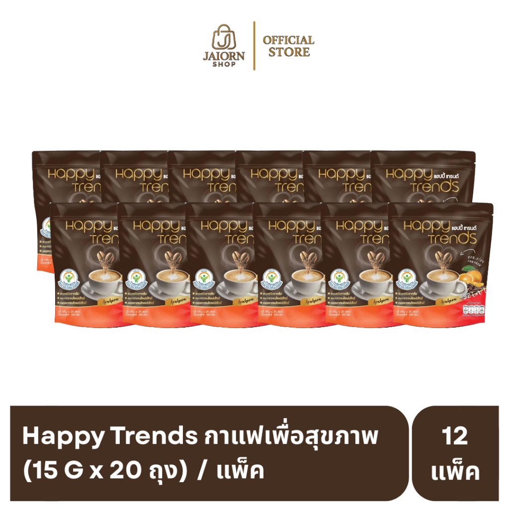 [12แพ็ค240ซอง พร้อมส่ง] Happy Trends Coffee กาแฟอาราบิก้าแฮปปี้ เทรนด์ คอฟฟี่ ผสมคอลลาเจนบำรุงสุขภาพ