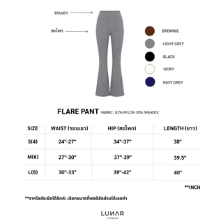 Lunar Gymwear - Flare Pant - กางเกงออกกำลังทรงขาม้าผ้าเรียบ เท่เก๋ไม่ซ้ำใคร ผ้านิ่มใส่สบาย จะลุคไหนก็เอาอยู่