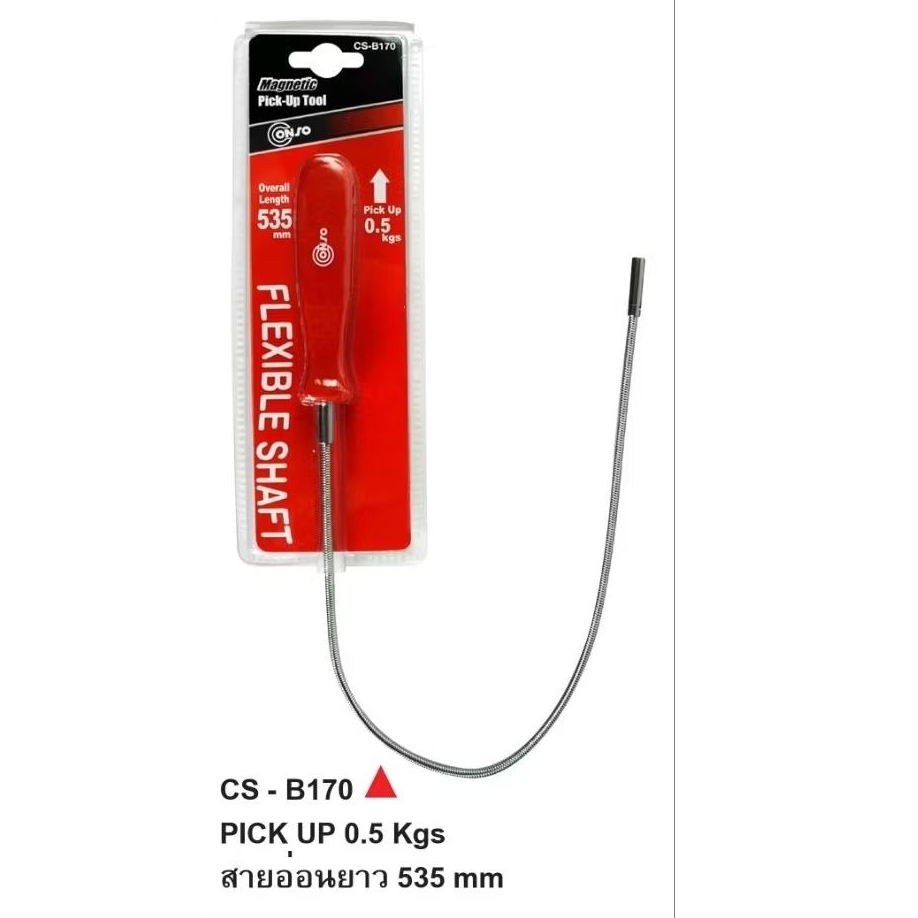 Conso cs-b170  แม่เหล็ก สายอ่อน ยาวทั้งตัว 535มิล แม่เหล็กดูดของตก รับน้ำหนักได้​ 0.5KG