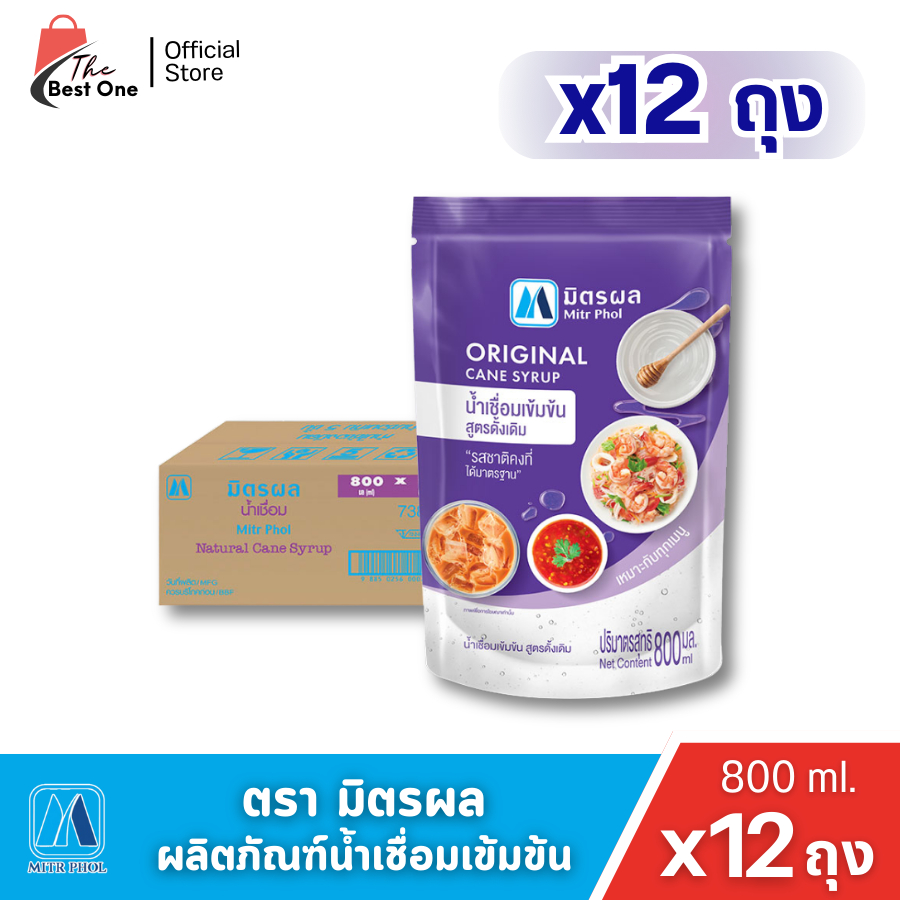 (x12ถุง) มิตรผล น้ำเชื่อมเข้มข้น สูตรดั้งเดิม ขนาด 800มล.