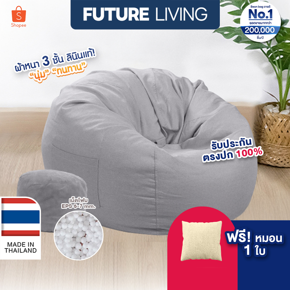bean bag บีนแบค โซฟาบีนแบค พร้อมเม็ดโฟม โซฟานอนเล่น โรงงานไทย รับผลิตบีนแบค รุ่นหยดน้ำ พร้อมที่วางขา